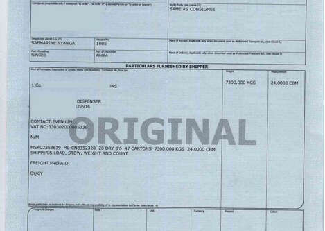 国际海运提单，不清楚不明了的都没有未来！